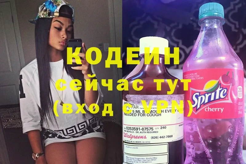 купить закладку  Очёр  Кодеин Purple Drank 